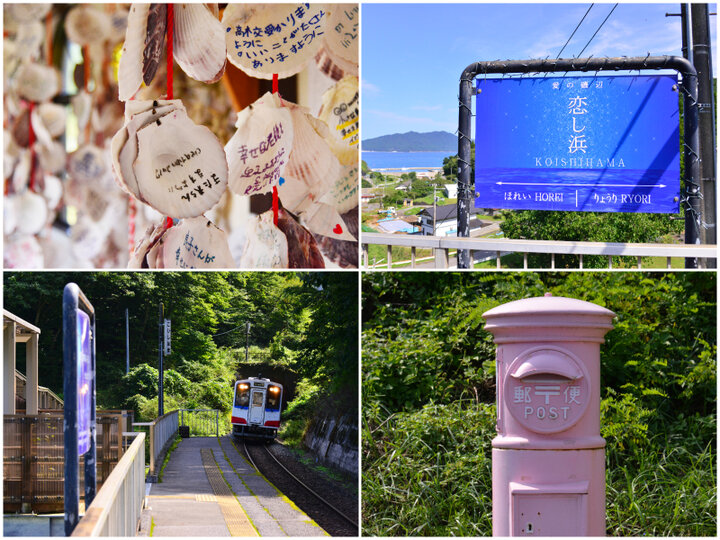 【恋し浜駅】さんてつ沿線のパワースポット。ホタテの貝殻に願いを託しましょう